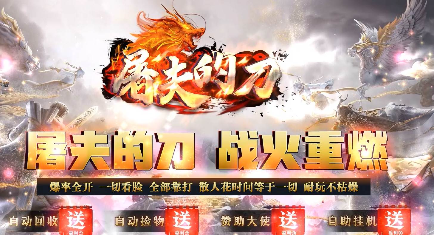 英雄合击传奇游戏截图