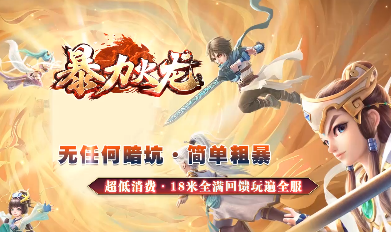 星王合击传奇游戏截图 星王合击传奇游戏截图