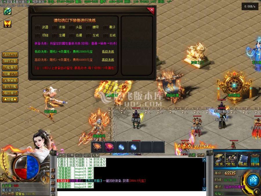11月乱世英雄战三国单职业传奇版本论坛-法印锻造-神器强化-魔龙副本-武器大师