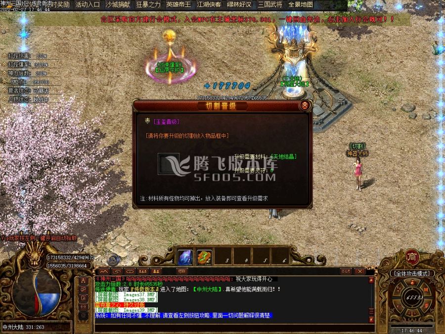2月神州OL三国复古专属打金单职业一条龙版本库-攻速爆率-时装魂环-专属展示
