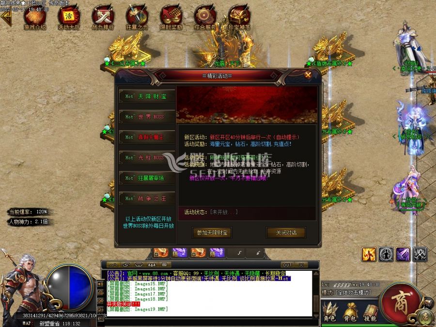 2月独家龍兄虎弟18顶赞单职业商业服务端-英·雄·榜-斩妖·排行-怪物克星-神圣星座