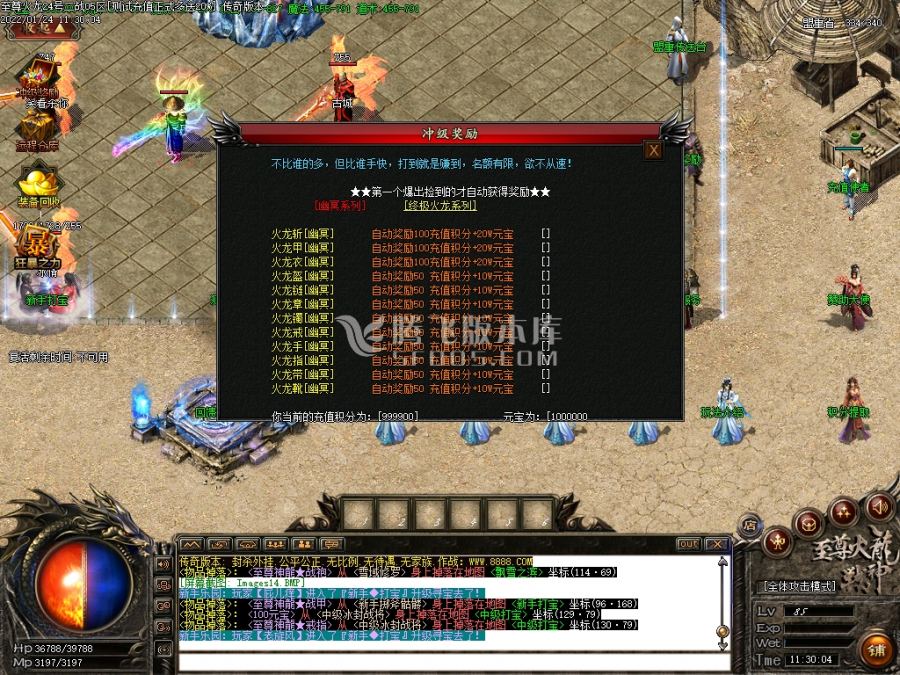 1月独家至尊帝王火龙三职业打金服务端-终极·互换-复活·时装-极品·锻造-至尊符文