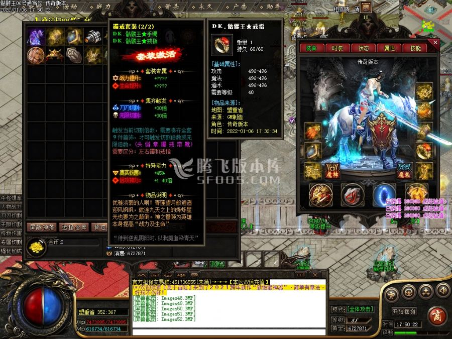 1月新骷髅王神器单职业商业版本库-倚天辟地-破元·玄蛊七星-专属BUFF-上古武学