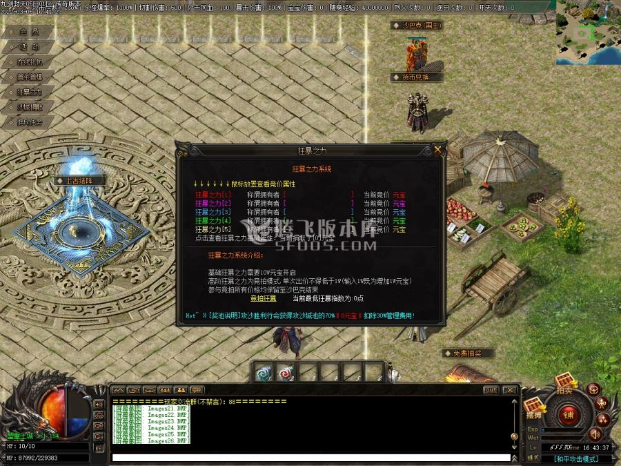 3月九剑封天2.0公益三职业商业版本库-技能合成-宠物合成- 专属展示-职业神器
