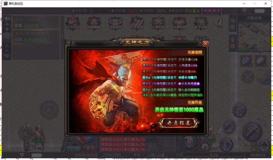 11月耀光沉默世界专属神器三端互通单职业版-任务系统-成就系统-神器图鉴