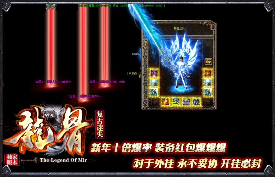 7月龙骨复古迷失六端互通带光柱|迷失第三大陆|秒杀神器(三破)-龙族引擎 7月龙骨复古迷失六端互通带光柱|迷失第三大陆|秒杀神器(三破)-龙族引擎