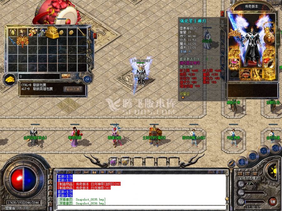 1月独家1.80日月星辰合击星王+3商业版本-神器熔炼-佣兵契约-神兵附魔-孙子兵法
