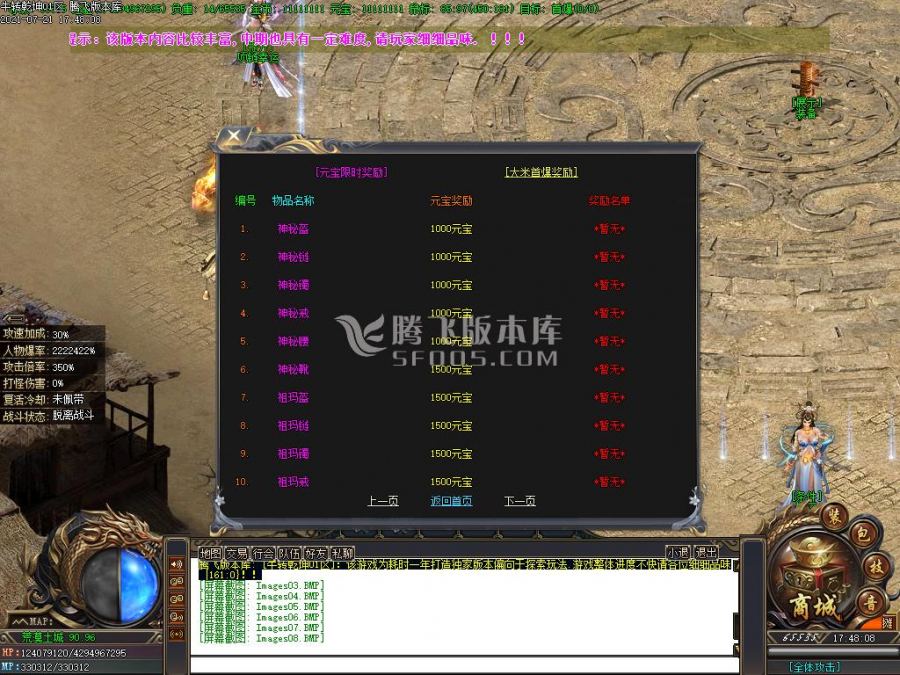 7月牛转乾坤单职业特色专属-带攻略-大背包-自动回收-自动捡取-百宝箱-项链幸运