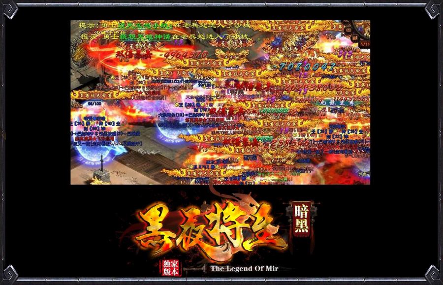 7月龙骨复古迷失六端互通带光柱|迷失第三大陆|秒杀神器(三破)-龙族引擎