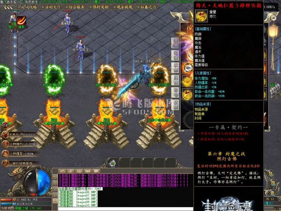 10月封魔剑魂之战第六章专属神器单职业服务端下载-分解卡牌-属性加强-封魔之战