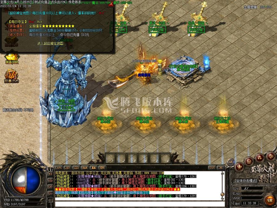 1月独家至尊帝王火龙三职业打金服务端-终极·互换-复活·时装-极品·锻造-至尊符文