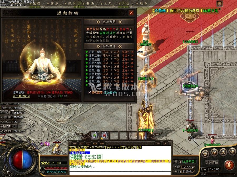 1月新骷髅王神器单职业商业版本库-倚天辟地-破元·玄蛊七星-专属BUFF-上古武学