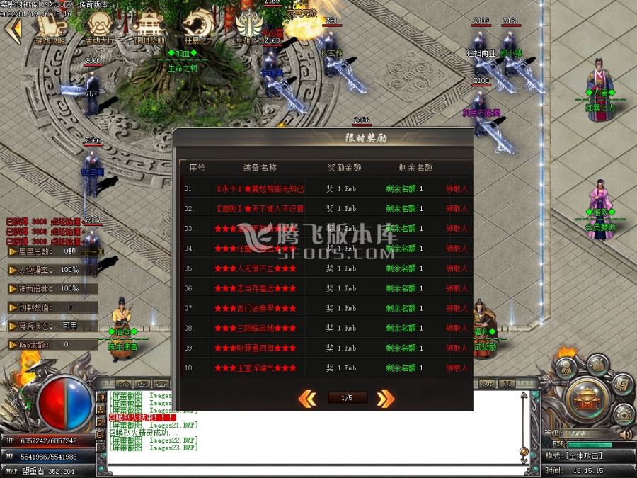 1月慕影封神传无限刀激情版单职业服务端-威望压制-鞭尸介绍-时装附魔-称号晋级