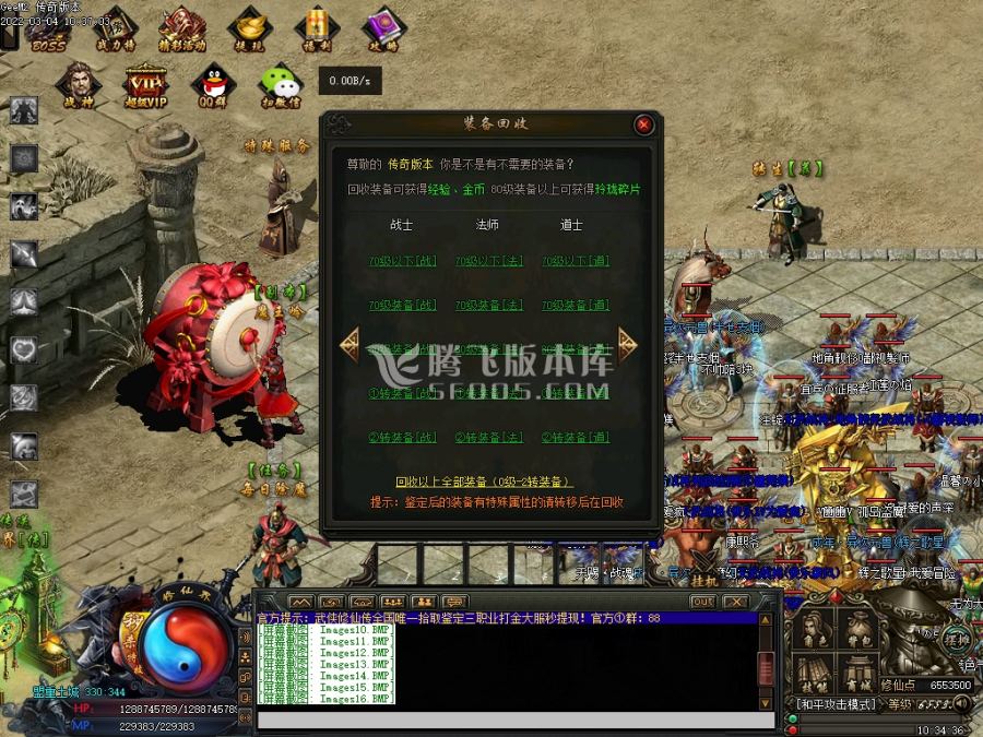 3月武侠修仙传打金三职业版本库-疯狂挖矿-天元称号-特殊强化-翅膀强化-炼丹老者