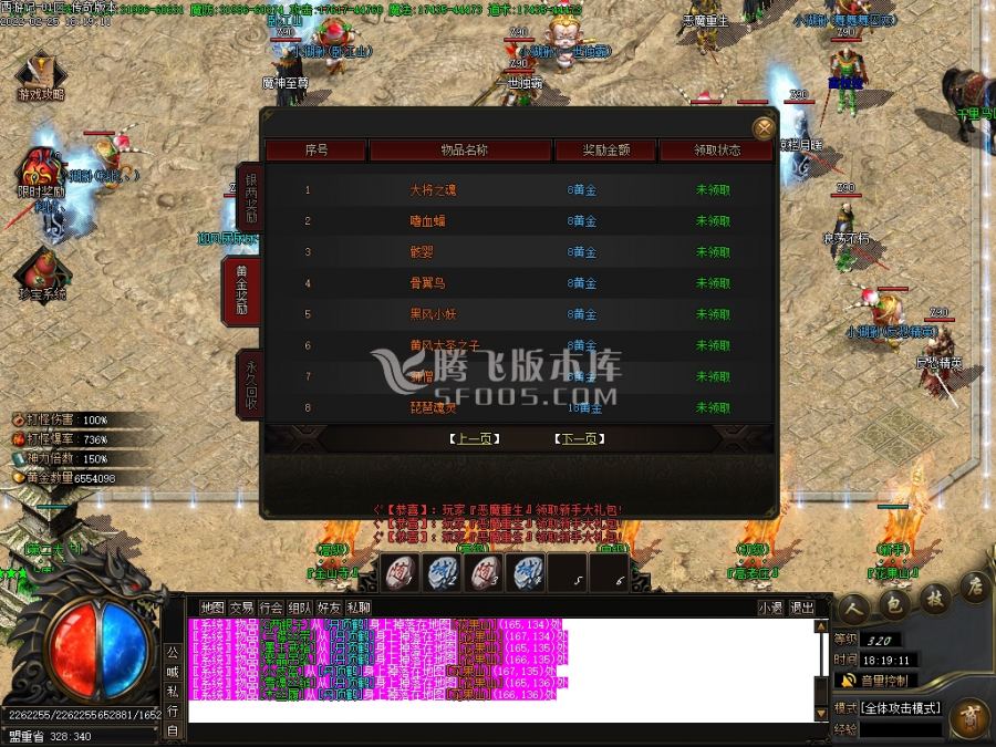 2月西游记剧情专属神器单职业商业服务端-义结金兰-神魔之体-取经人-命格进阶