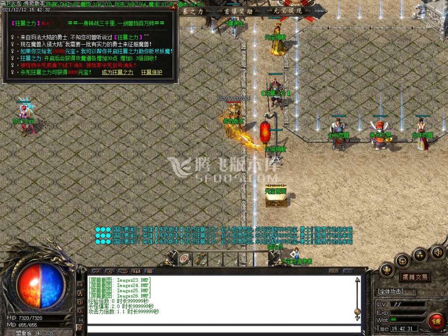 12月1.80霸下火龙三职业复古开区版本下载-个人单挑-沙城捐献-爆率转盘-冲级奖励