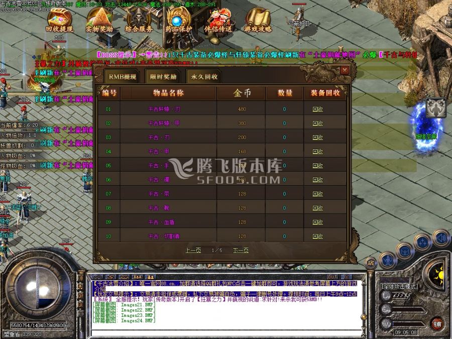 3月独家千古冰雪单职业商业版本库-爵位捐献-特殊锻造-先天之体-灵魂鞭挞-渡劫 3月独家千古冰雪单职业商业版本库-爵位捐献-特殊锻造-先天之体-灵魂鞭挞-渡劫
