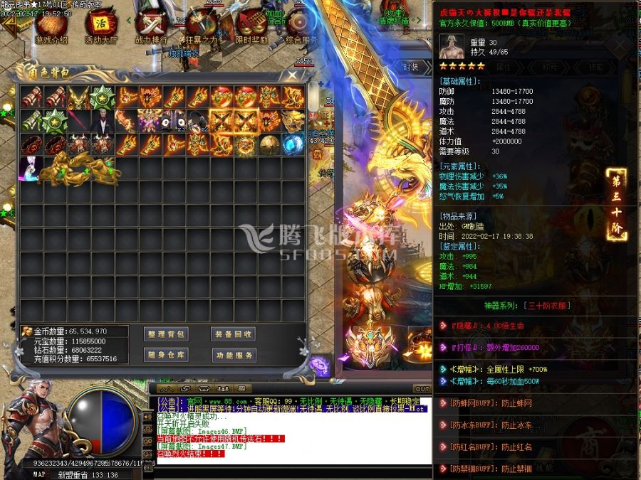 2月独家龍兄虎弟18顶赞单职业商业服务端-英·雄·榜-斩妖·排行-怪物克星-神圣星座