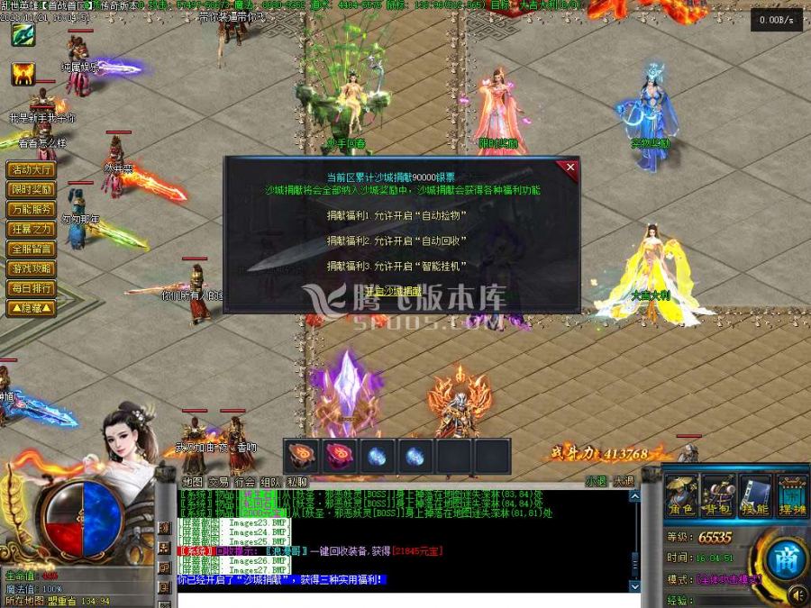 11月乱世英雄战三国单职业传奇版本论坛-法印锻造-神器强化-魔龙副本-武器大师