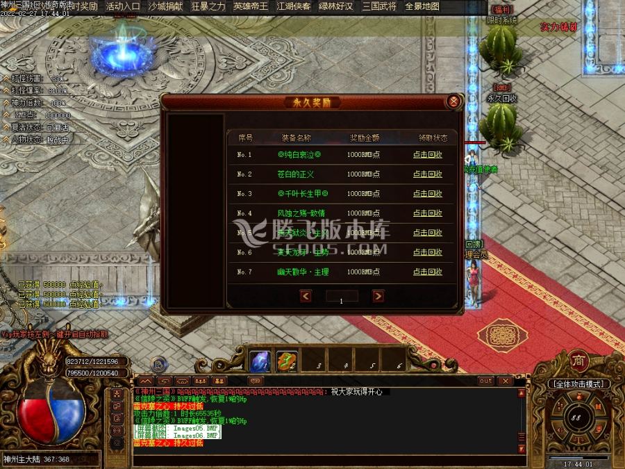 2月神州OL三国复古专属打金单职业一条龙版本库-攻速爆率-时装魂环-专属展示