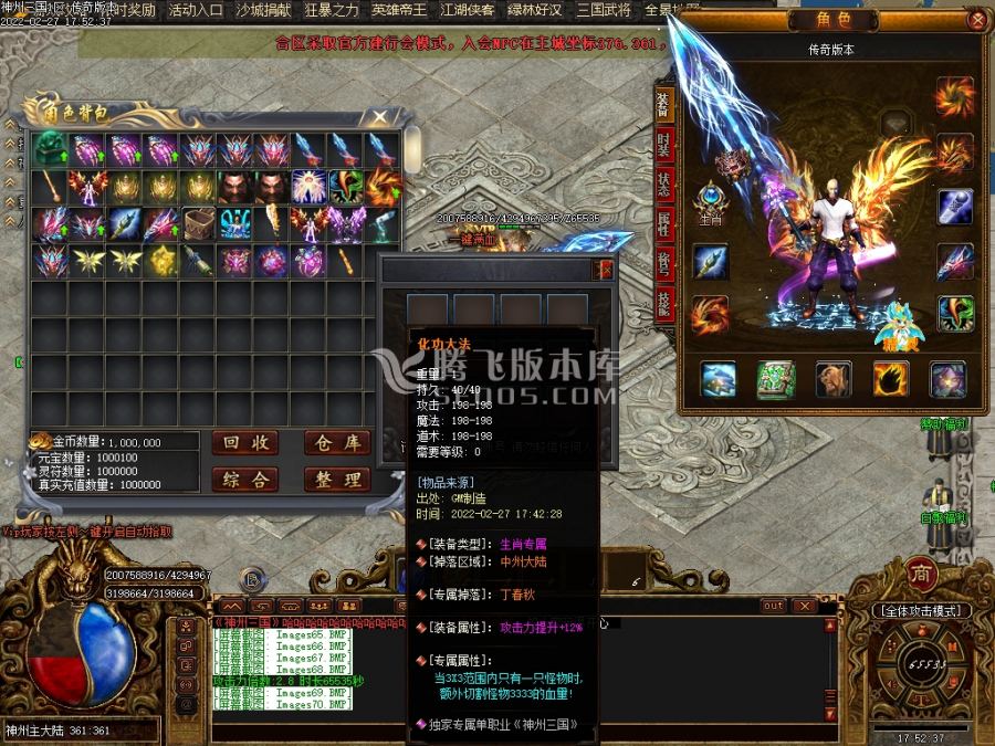 2月神州OL三国复古专属打金单职业一条龙版本库-攻速爆率-时装魂环-专属展示