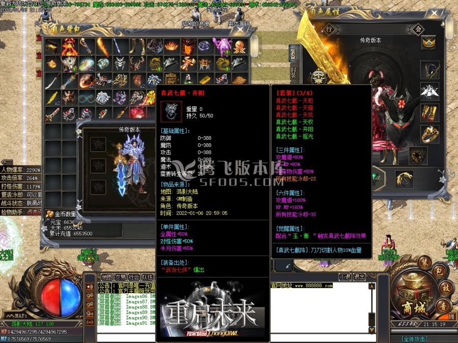 1月重启未来神器专属单职业传奇商业一条龙-宝石镶嵌-古神之体-斗转星移-机械师