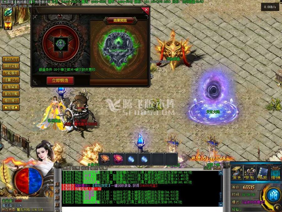 11月乱世英雄战三国单职业传奇版本论坛-法印锻造-神器强化-魔龙副本-武器大师
