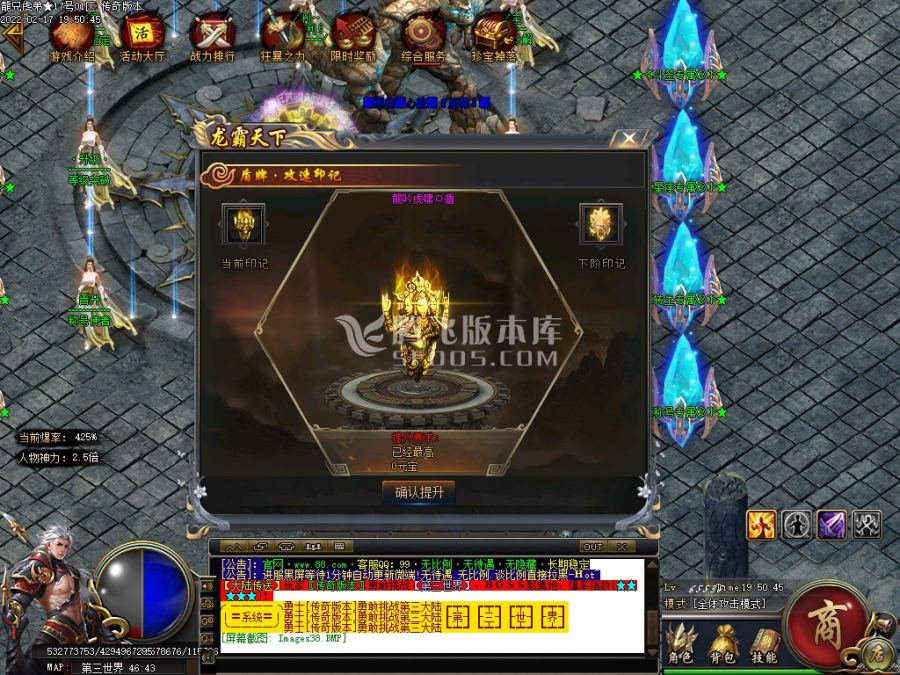2月独家龍兄虎弟18顶赞单职业商业服务端-英·雄·榜-斩妖·排行-怪物克星-神圣星座