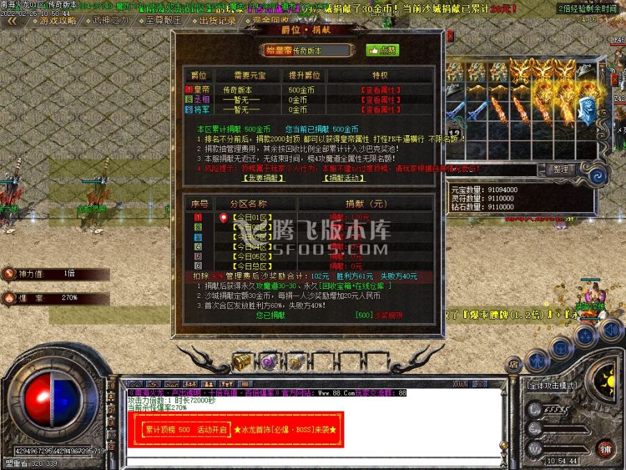 2月独家1.80南海火龙打金三职业服务端-爆率转盘-剑气淬毒-魂骨之地-红方\蓝方