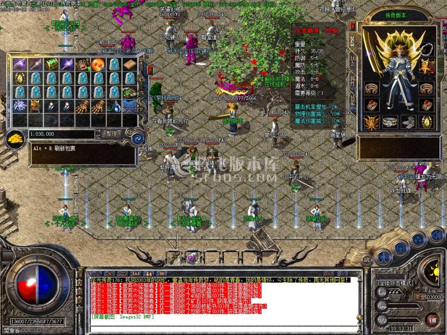 3月1.76圣光传奇复古三职业一条龙版本库-神力护身-技能大师-神符大使-锻造大使