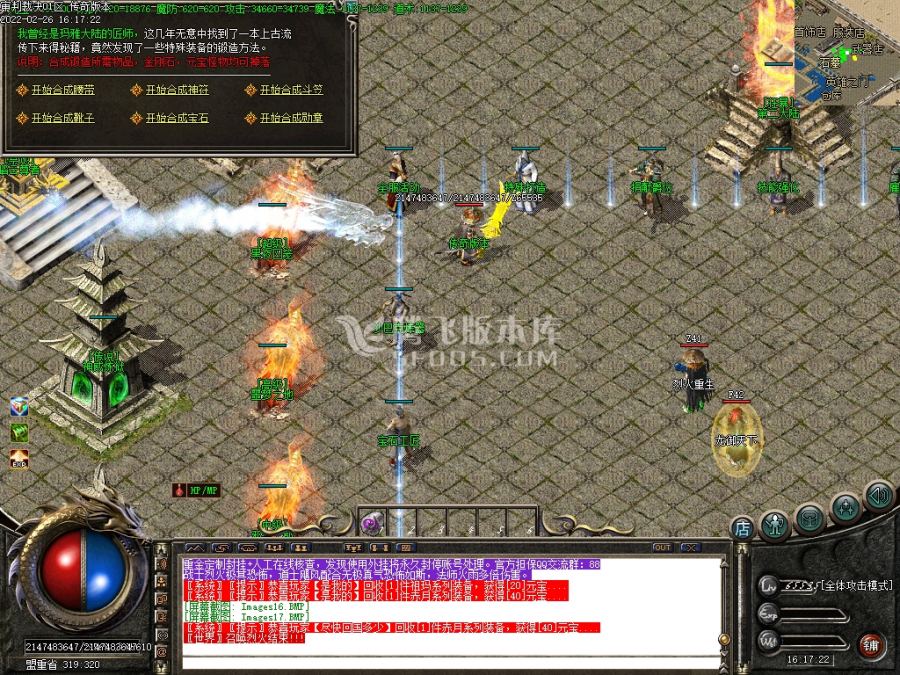 2月1.76审判裁决复古小极品商业服务端-特殊兑换-特殊打造-装备分解-捐献爵位