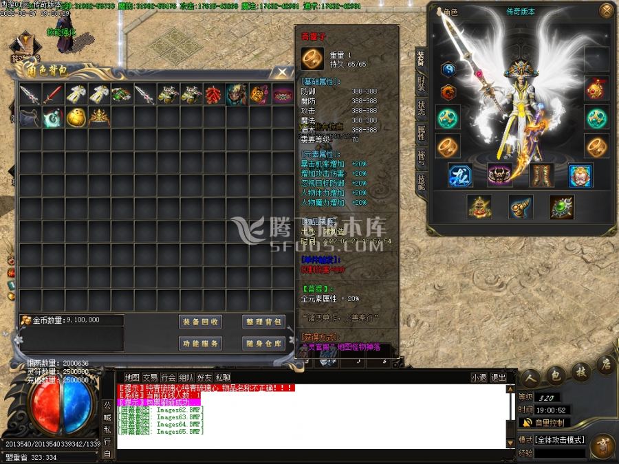 2月西游释厄传2专属神器单职业商业服务端-神魔之体-时装锻造-斗笠锻造-命格进阶