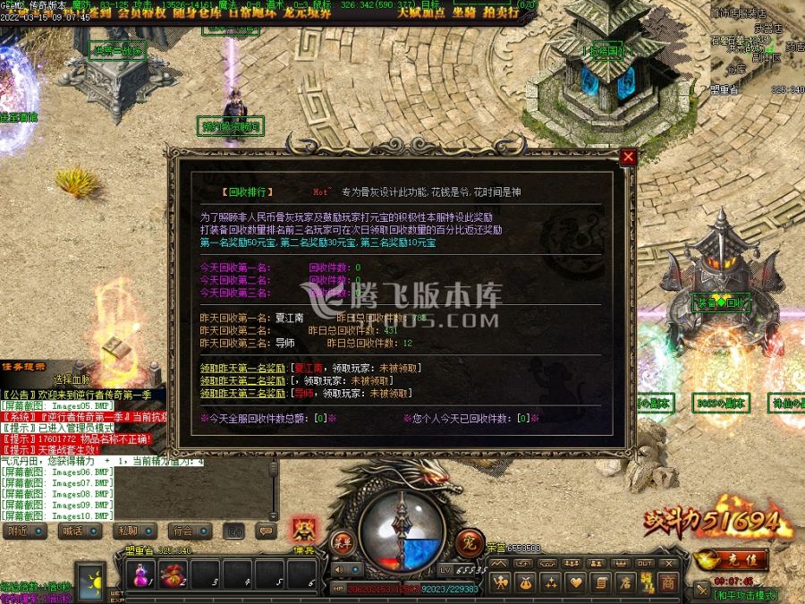 3月逆行者传奇第一季复古三职业商业服务端-坐骑口粮-铸剑大师-装备重铸-血脉进阶