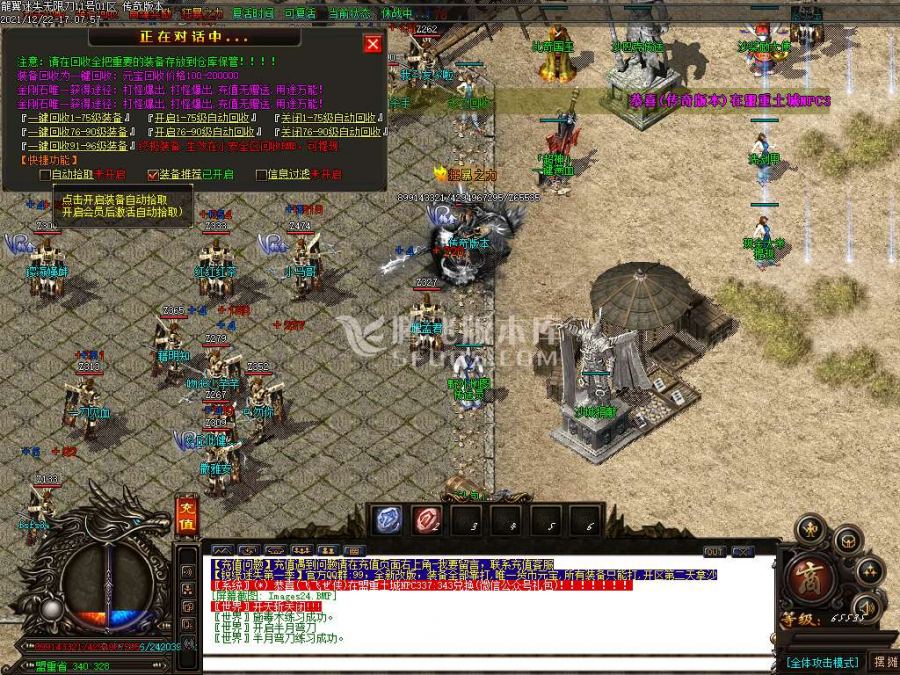 12月独家瑞缘迷失无限刀会员版本gm工具-强化锻造-BUFF洗练-掌控乾坤-封神做主