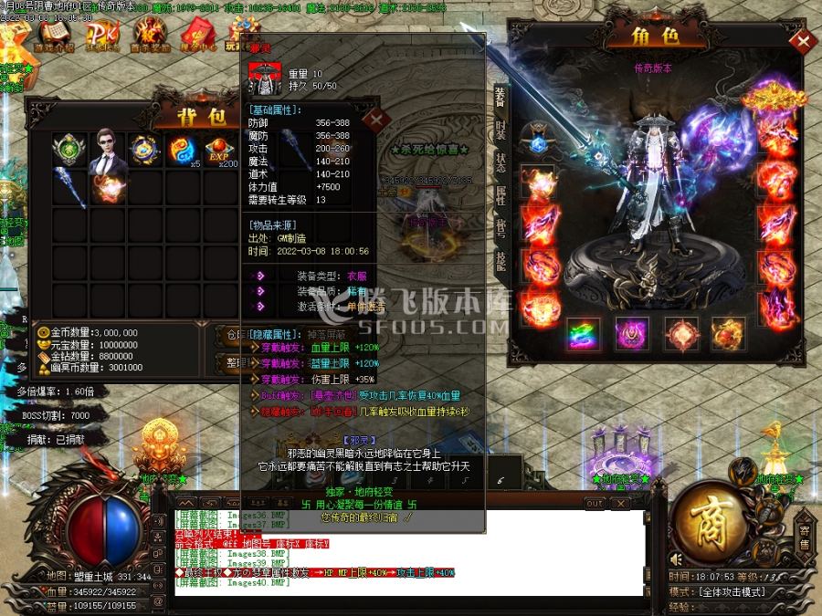 3月独家阴曹地府轻变单职业商业服务端-战力排名-天书系统-终极时装-剑甲强化