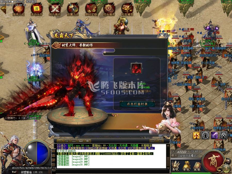 2月独家龍兄虎弟18顶赞单职业商业服务端-英·雄·榜-斩妖·排行-怪物克星-神圣星座