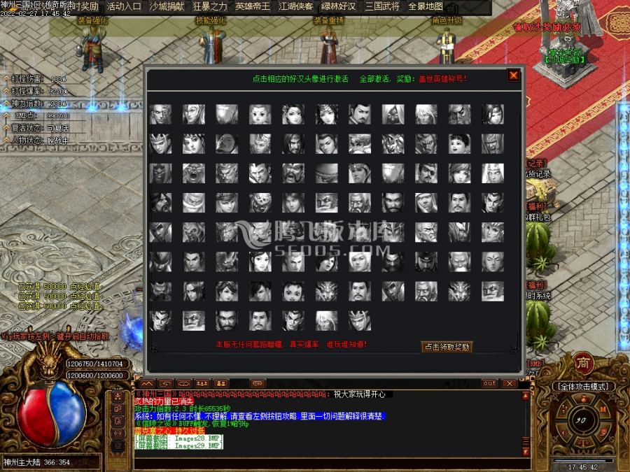2月神州OL三国复古专属打金单职业一条龙版本库-攻速爆率-时装魂环-专属展示