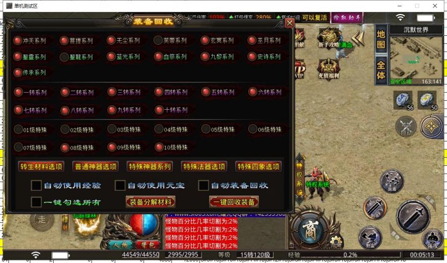 11月耀光沉默世界专属神器三端互通单职业版-任务系统-成就系统-神器图鉴
