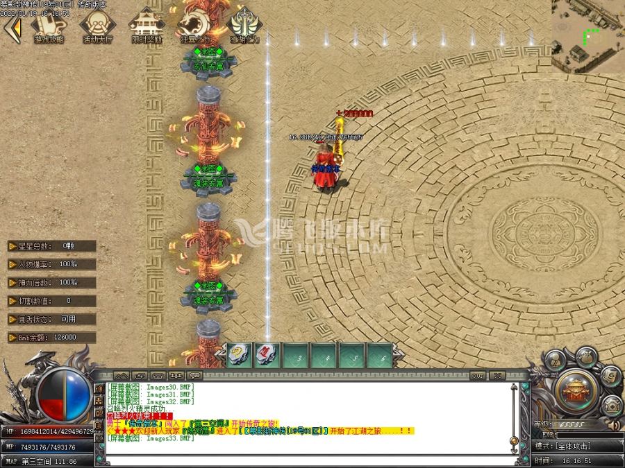 1月慕影封神传无限刀激情版单职业服务端-威望压制-鞭尸介绍-时装附魔-称号晋级