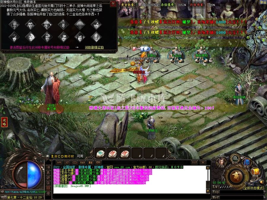 3月大型封神榜专属神器单职业商业服务端-面具锻造-诛仙剑铸造-神魔之体