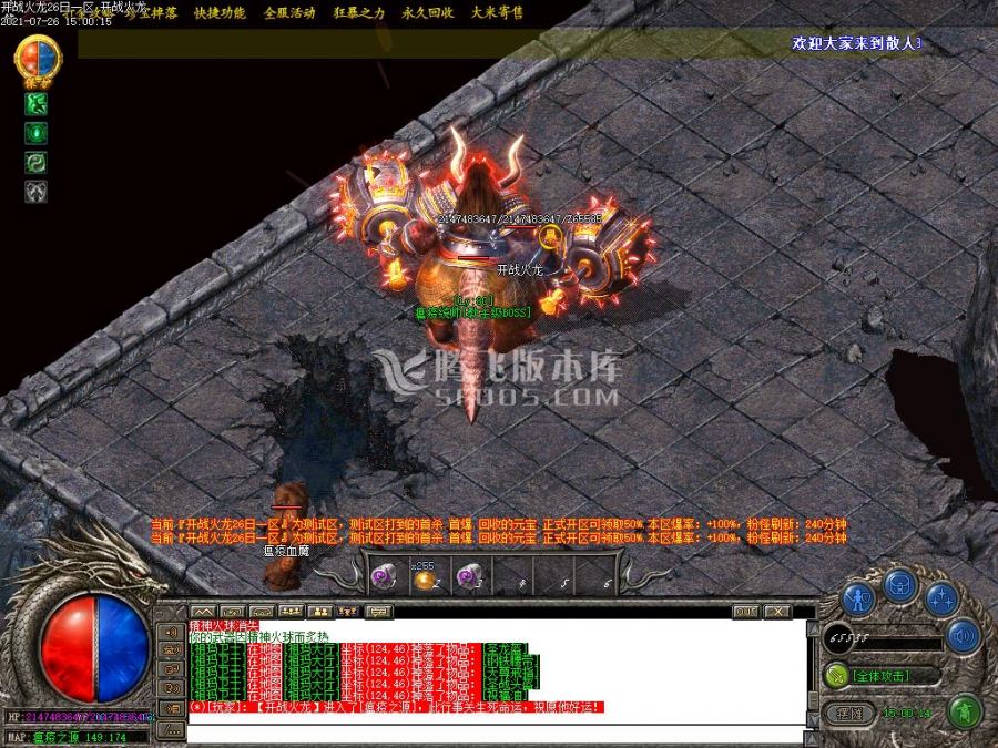 7月开战火龙三职业新篇章-带假人-带光柱-带攻略-大背包-沙城捐献-自动回收