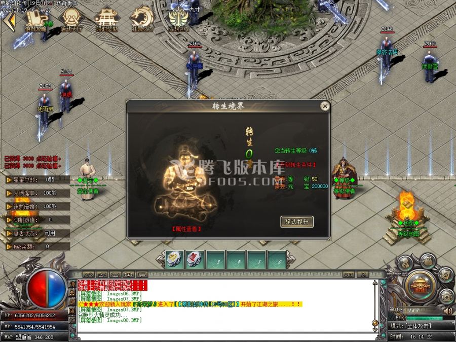 1月慕影封神传无限刀激情版单职业服务端-威望压制-鞭尸介绍-时装附魔-称号晋级