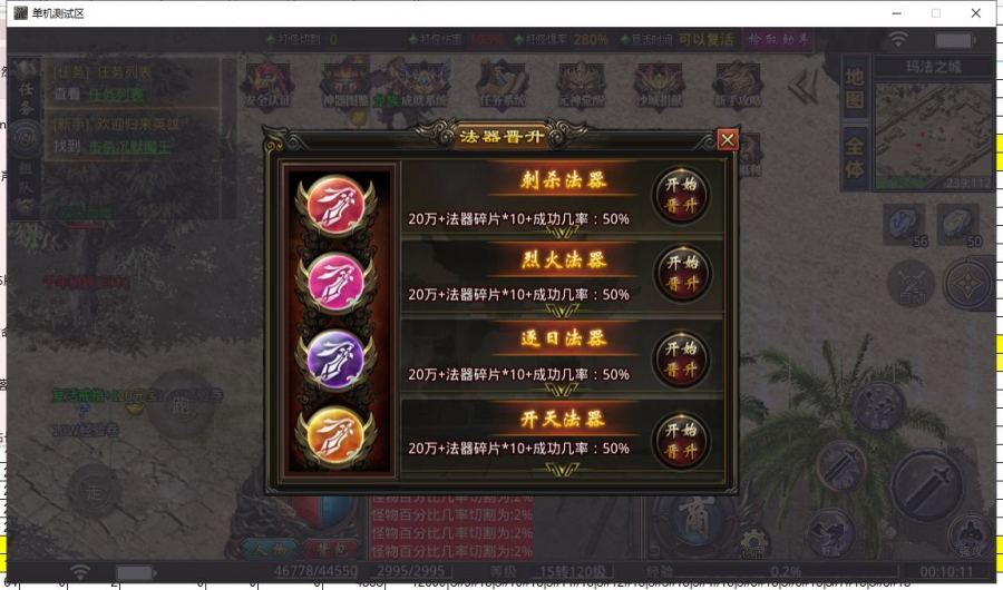 11月耀光沉默世界专属神器三端互通单职业版-任务系统-成就系统-神器图鉴
