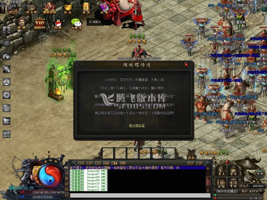 3月武侠修仙传打金三职业版本库-疯狂挖矿-天元称号-特殊强化-翅膀强化-炼丹老者