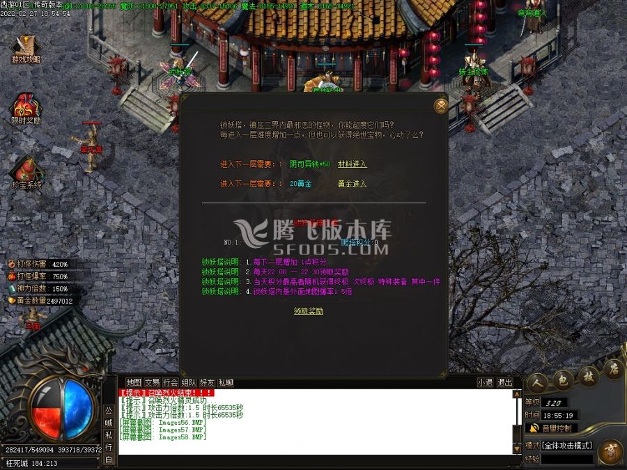 2月西游释厄传2专属神器单职业商业服务端-神魔之体-时装锻造-斗笠锻造-命格进阶