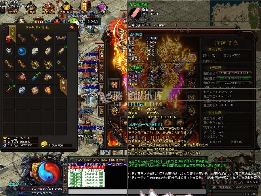 3月武侠修仙传打金三职业版本库-疯狂挖矿-天元称号-特殊强化-翅膀强化-炼丹老者