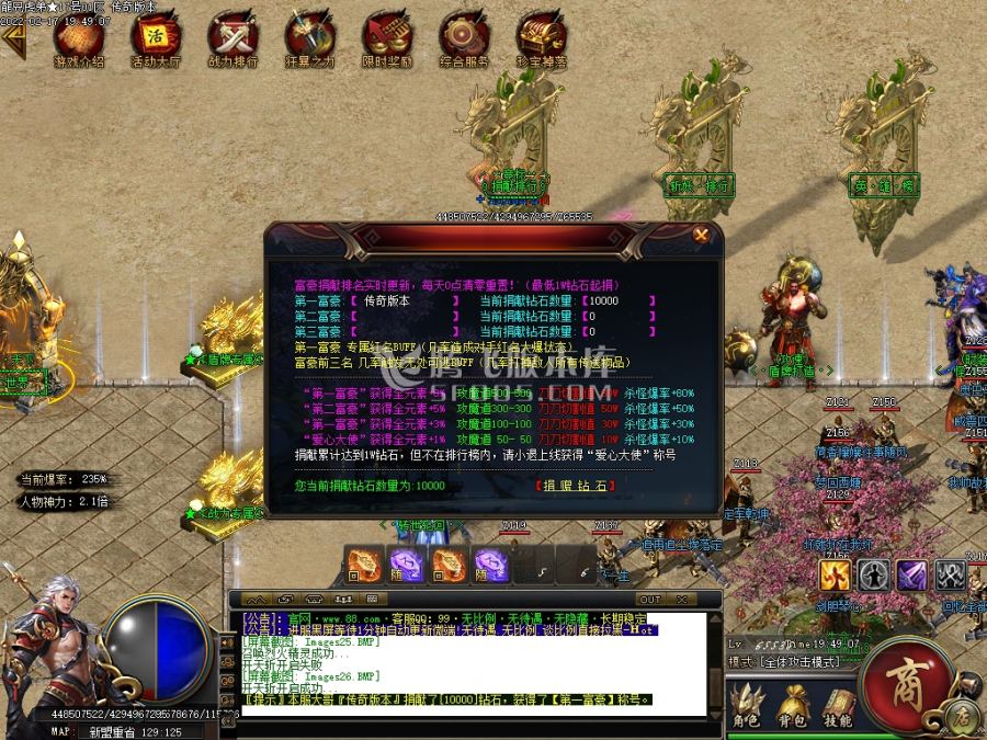 2月独家龍兄虎弟18顶赞单职业商业服务端-英·雄·榜-斩妖·排行-怪物克星-神圣星座