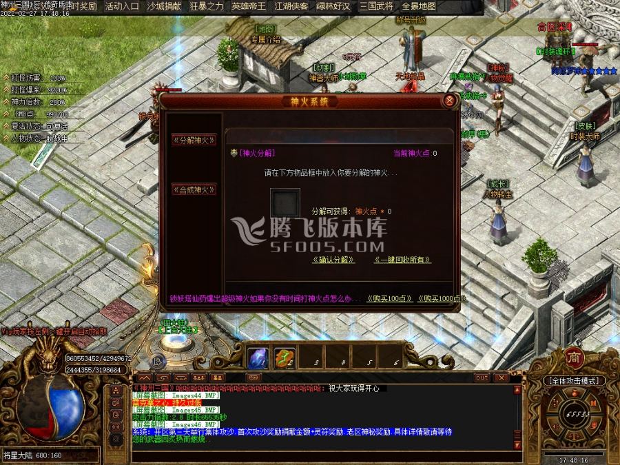 2月神州OL三国复古专属打金单职业一条龙版本库-攻速爆率-时装魂环-专属展示
