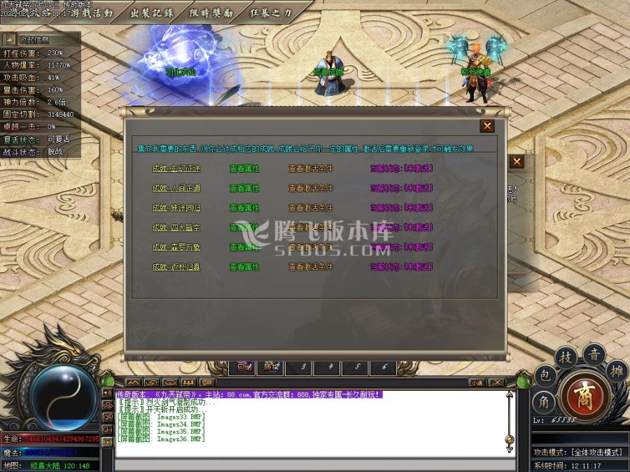 2月九兲弑帝第一季单职业商业服务端-剑甲增幅-装备鉴定-武道修炼-攻速晋升-黄泉