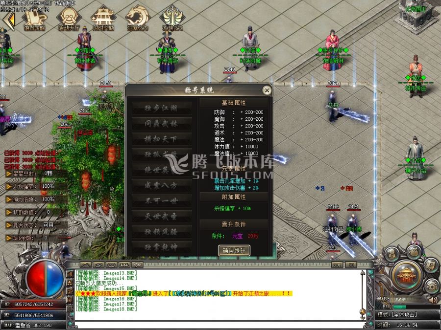 1月慕影封神传无限刀激情版单职业服务端-威望压制-鞭尸介绍-时装附魔-称号晋级